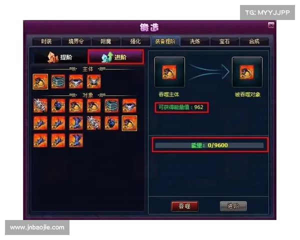 斗破苍穹页游攻略 斗破苍穹页游攻略