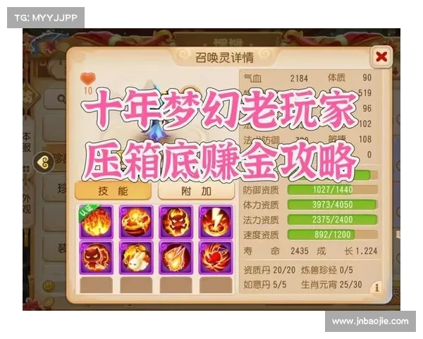 梦幻手游昵称 梦幻手游昵称